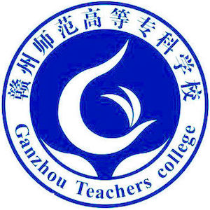 贛州師范高等專科學(xué)校