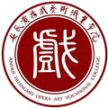 安徽黃梅戲藝術(shù)職業(yè)學(xué)院