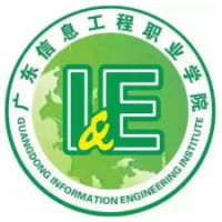 廣東信息工程職業(yè)學院