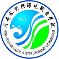 河南水利與環(huán)境職業(yè)學院