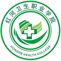 紅河衛(wèi)生職業(yè)學(xué)院