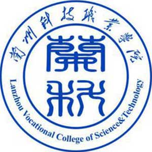 蘭州科技職業(yè)學(xué)院