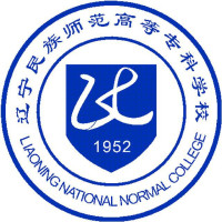 遼寧民族師范高等專科學(xué)校