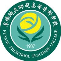阜陽幼兒師范高等專科學(xué)校