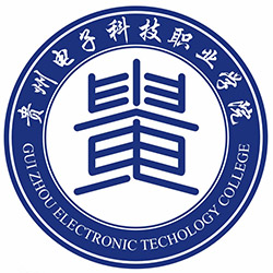 貴州電子科技職業(yè)學(xué)院