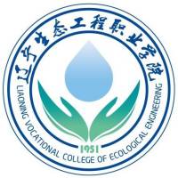 遼寧生態(tài)工程職業(yè)學(xué)院