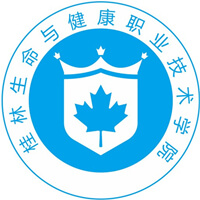 桂林生命與健康職業(yè)技術(shù)學(xué)院