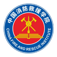 中國消防救援學(xué)院