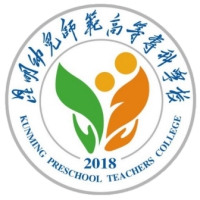 昆明幼兒師范高等?？茖W(xué)校
