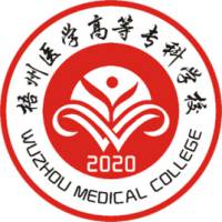 梧州醫(yī)學(xué)高等專科學(xué)校