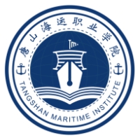 唐山海運職業(yè)學院