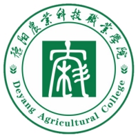 德陽農(nóng)業(yè)科技職業(yè)學院