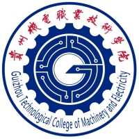 貴州機(jī)電職業(yè)技術(shù)學(xué)院