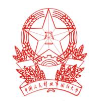 中國人民解放軍國防大學