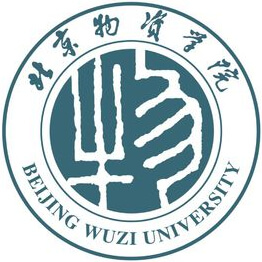 北京物資學(xué)院
