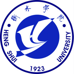 衡水學院