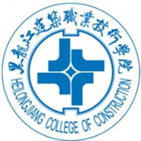 黑龍江建筑職業(yè)技術(shù)學(xué)院