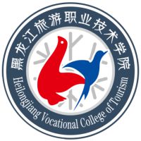 黑龍江旅游職業(yè)技術(shù)學院