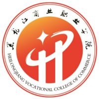 黑龍江商業(yè)職業(yè)學院