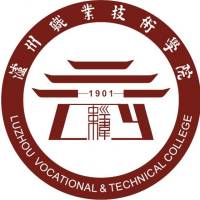 瀘州職業(yè)技術(shù)學院