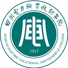 四川電力職業(yè)技術(shù)學(xué)院