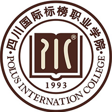 四川國際標榜職業(yè)學院
