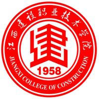 江西建設(shè)職業(yè)技術(shù)學(xué)院