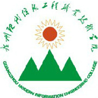 廣州現代信息工程職業(yè)技術學院